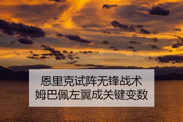 en-li-ke-shi-zhen-wu-feng-zhan-shu-mu-ba-pei-zuo-yi-cheng-guan-jian-bian-shu-2-855.jpg